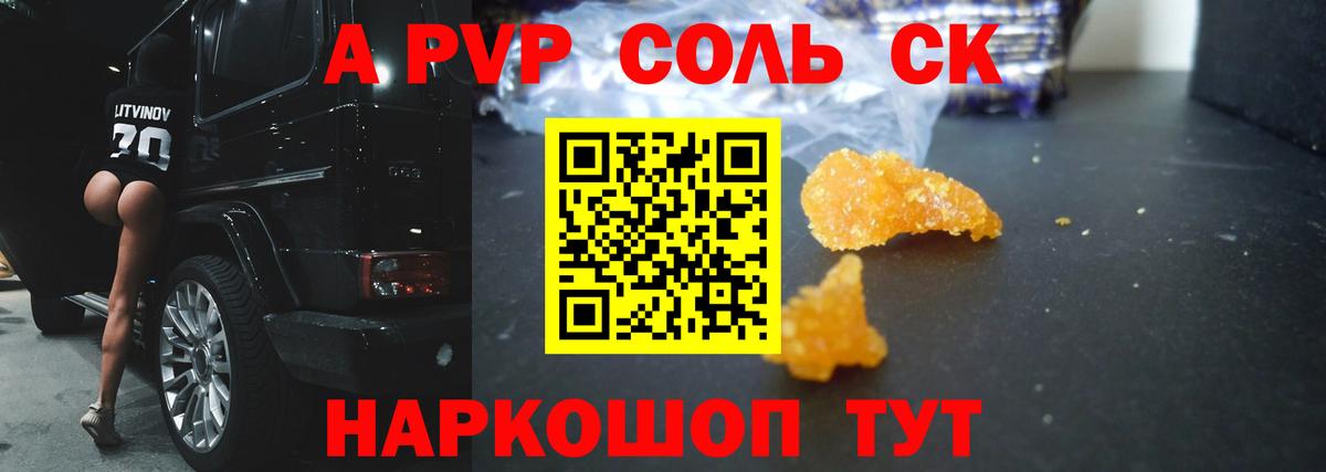 Альфа ПВП мука  Альфа ПВП СК  Слободской  Альфа ПВП СК  Вход с VPN 