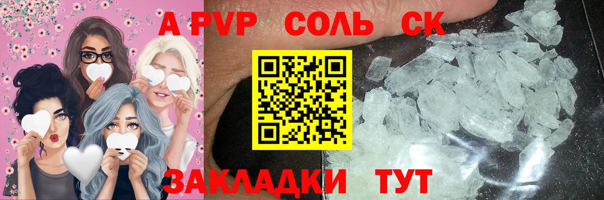 Alpha-PVP СК Слободской