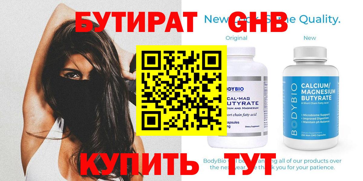 Слободской  БУТИРАТ Butirat  БУТИРАТ  Вход с VPN 
