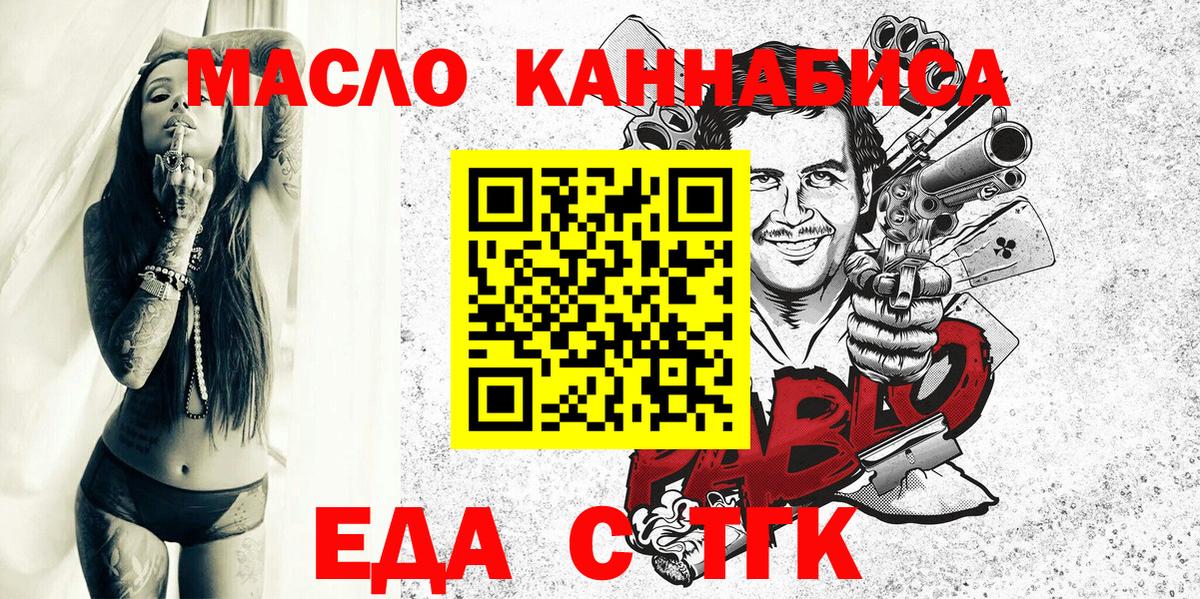 Cannafood марихуана  Вход с VPN  Слободской 