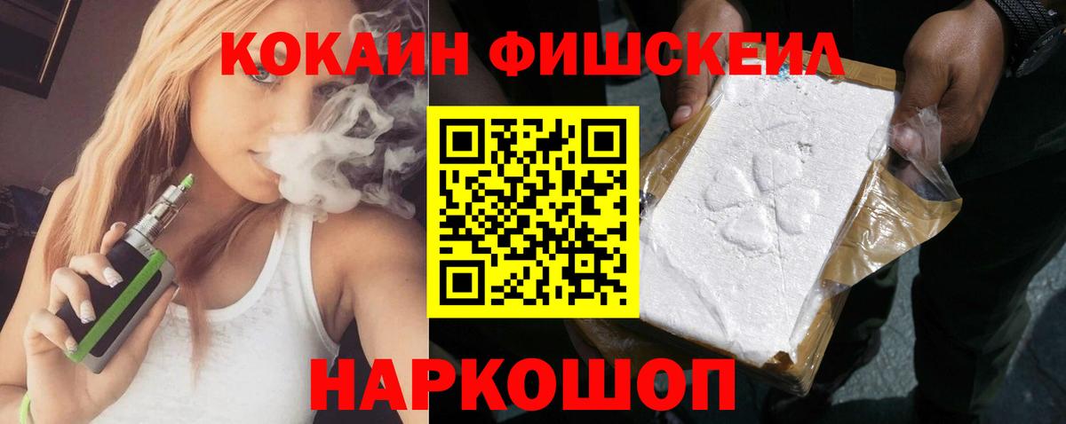 Cocaine Перу  Вход с VPN  Кокаин  Cocaine 99%  Слободской 