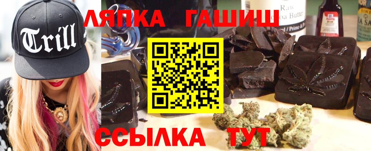 Слободской  ГАШИШ  Вход с VPN  ГАШ гашик  Гашиш 40% ТГК 
