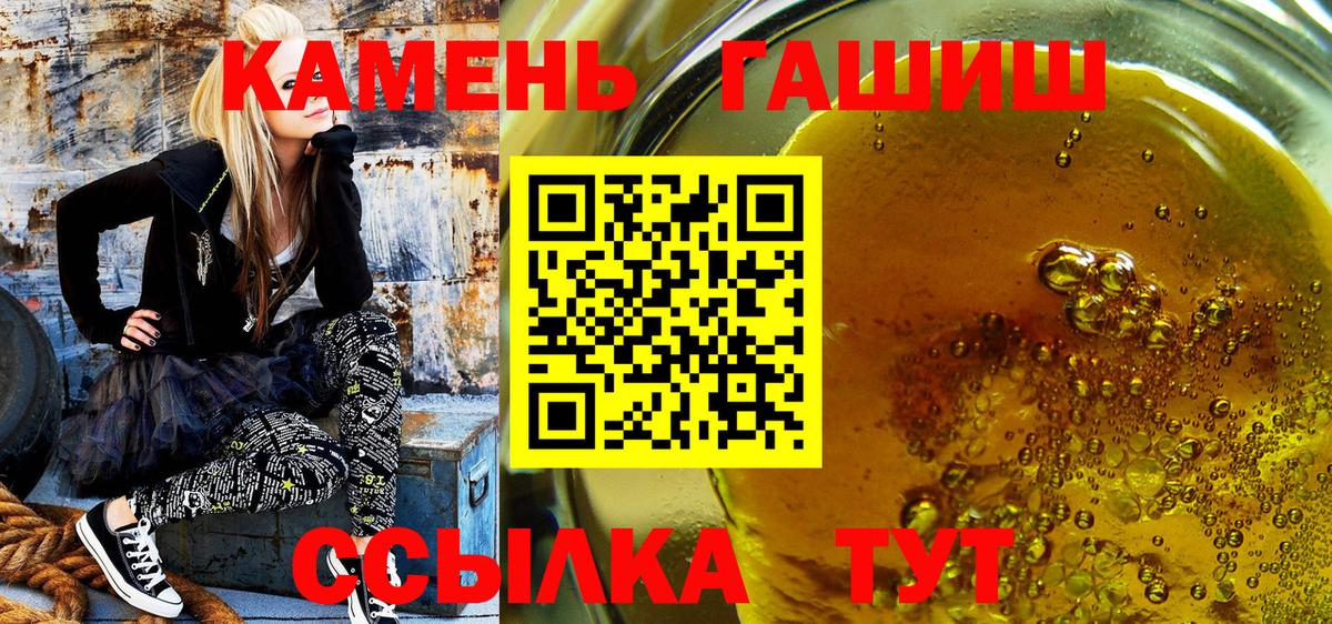 Гашиш гашик Слободской