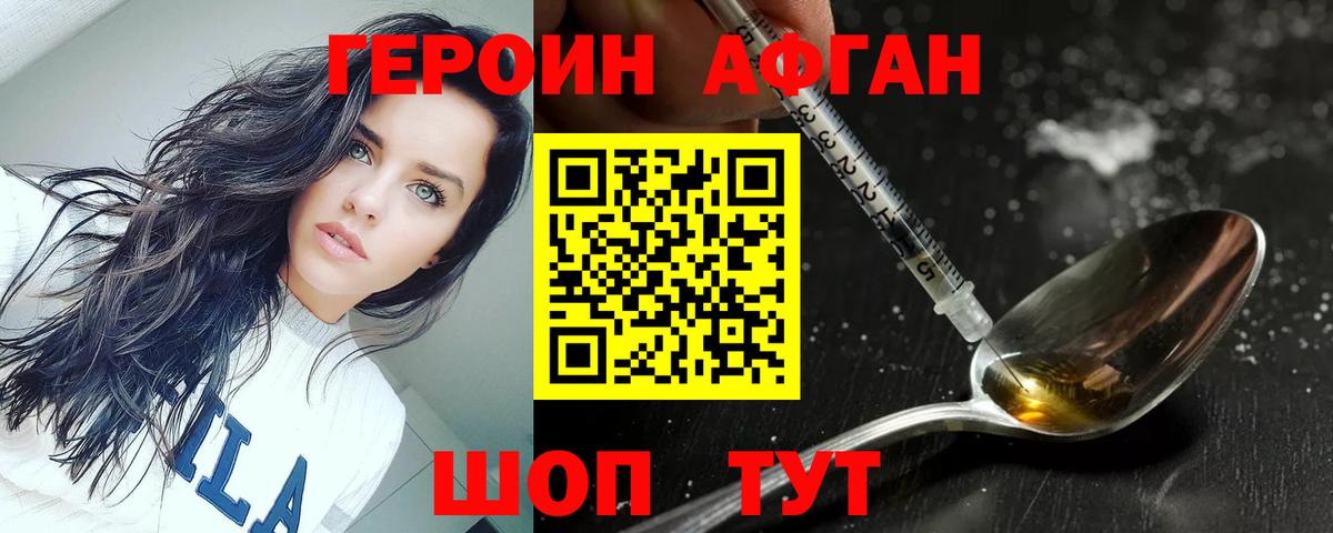 Героин гречка  Героин  Слободской  Вход с VPN 