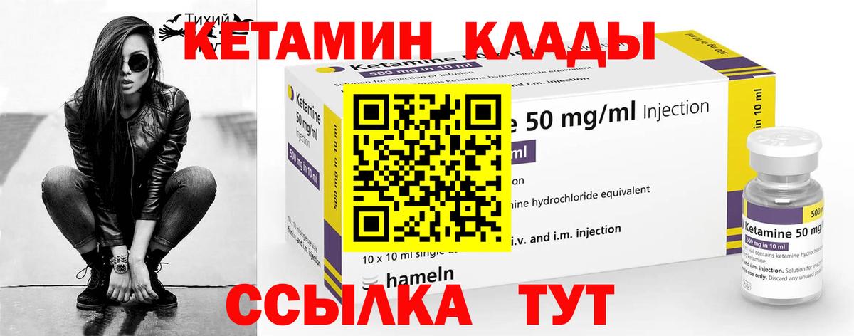 Кетамин VHQ Слободской