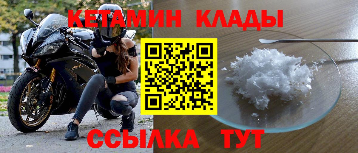 Кетамин ketamine  Вход с VPN  КЕТАМИН ketamine  Слободской 