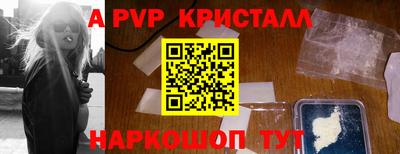 ALPHA-PVP Шелехов