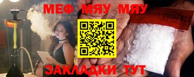 прущие крисы Янаул