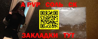 прущие крисы Янаул