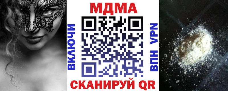 МДМА VHQ  даркнет телеграм  Слободской 