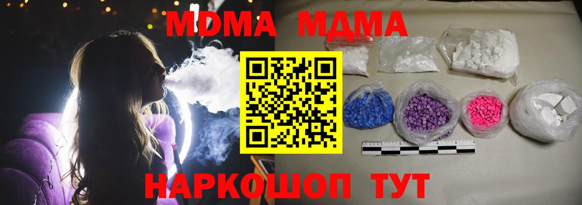 Слободской  MDMA crystal  МДМА кристаллы  Вход с VPN 