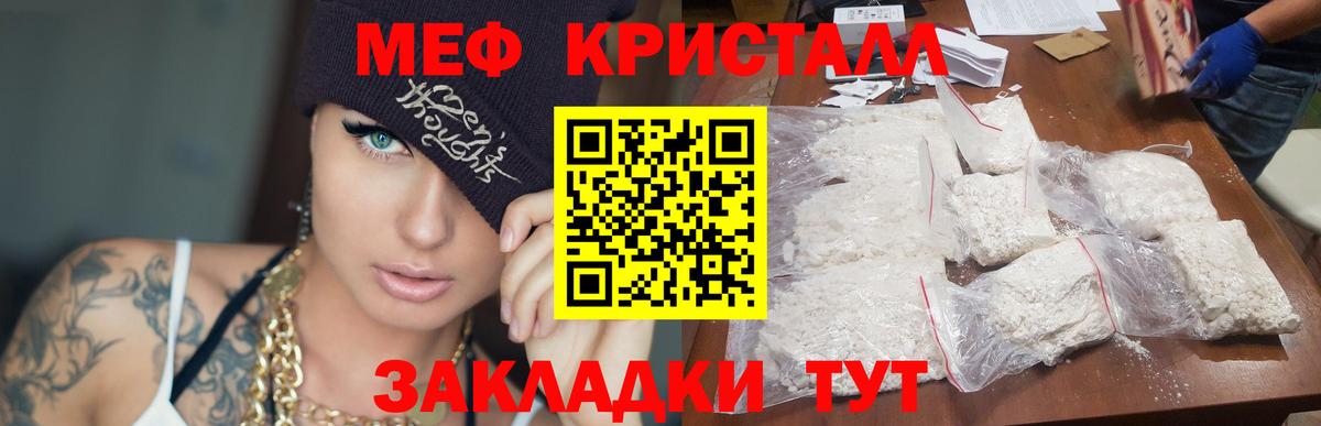 Мефедрон  Слободской