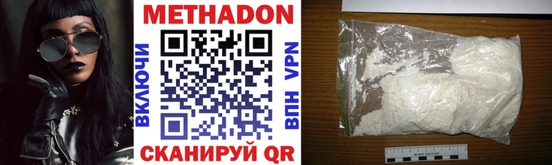 Метадон VHQ  Слободской 