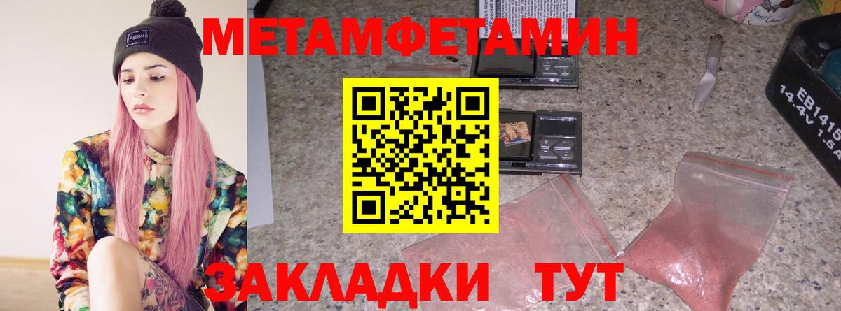 Метамфетамин винт  Вход с VPN  Метамфетамин  Метамфетамин винт  Слободской 