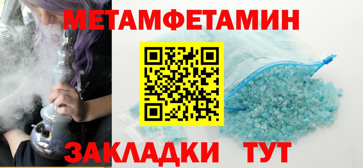 Метамфетамин винт Слободской