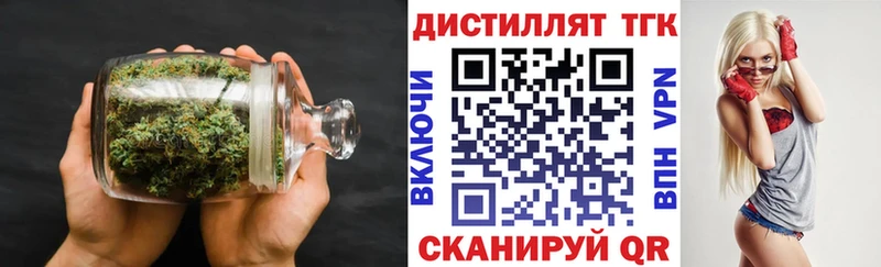 дарнет шоп  Слободской  Дистиллят ТГК концентрат 