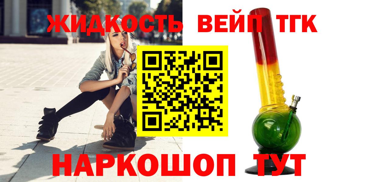 ТГК THC oil  Вход с VPN  ТГК вейп с тгк  Слободской 