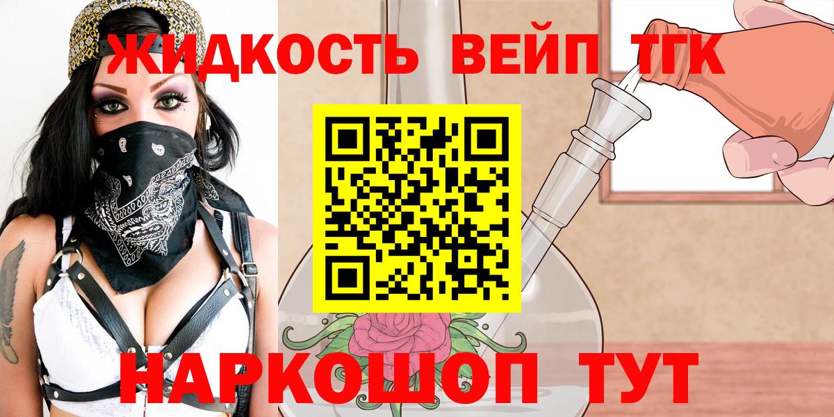 ТГК концентрат Слободской