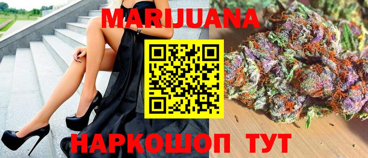 Шишки марихуана VHQ  Канабис сатива  Конопля план  Вход с VPN  Слободской 